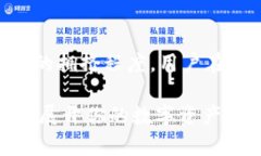 biao ti/biao tiTP钱包iOS官网下载安装指南