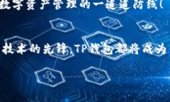 在TP钱包中畅游DApp世界：你的数字资产