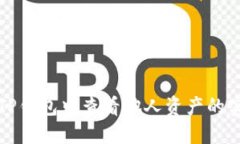 如何在TP钱包中查看他人资产的实用指