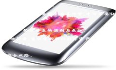   换新手机如何快速便捷地登录TP钱包