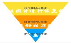 关于“tp官网下载的升级固件能否通过