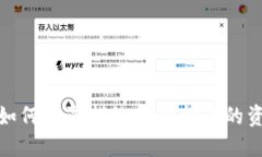 TP钱包如何设置指纹锁保护您的资产安