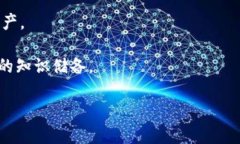 探索TP钱包智能链：解锁数字资产新篇