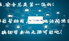 在区块链和加密货币的领域中，＂TP钱