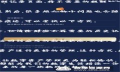   如何去掉Tp观察钱包的提醒和使用痕