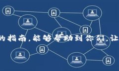   如何仿制TP钱包：一步一步的详细指