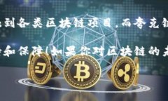 如何在TP钱包中添加夸克链：详细步骤