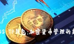 探索EOS TP钱包：加密货币管理的新选择