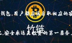   麦子钱包：冷钱包的选择还是热钱包