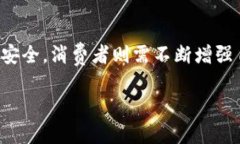 容易币支付受反诈中心监管吗？了解反