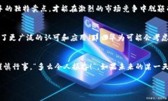 这是一个复杂而富有挑战性的议题。