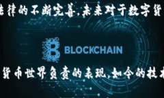    TP钱包的安全性与隐私：警察能查到