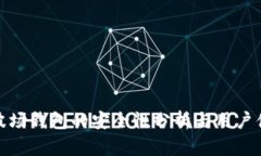 TP波场钱包的安全性分析与用户体验