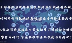   使用TP钱包进行收款：能否分享收款