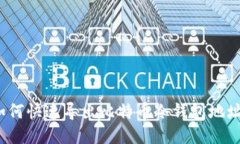 如何快速导出比特币冷钱包地址？