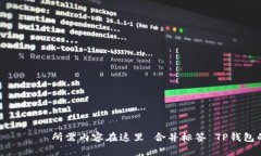  структура 所需内容在这里 合并标