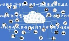   TP钱包的马蹄图标背后的故事与意义