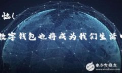 为什么 TP 钱包链接无法打开？常见原