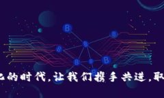 如何在TP钱包申请被盗币赔偿，保护您