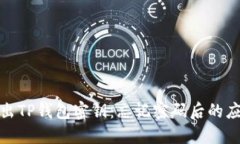 如何导出TP钱包密钥：忘记密码后的应