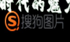   USDT代理：安全投资、快速交易的完美