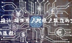 TP钱包（Token Pocket）是一款在区块链领