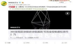 冷钱包爸爸表情包制作教程