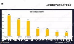   如何选择适合USDT的TP钱包？