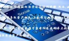 babel黑客如何盗取TP钱包中的资金？/