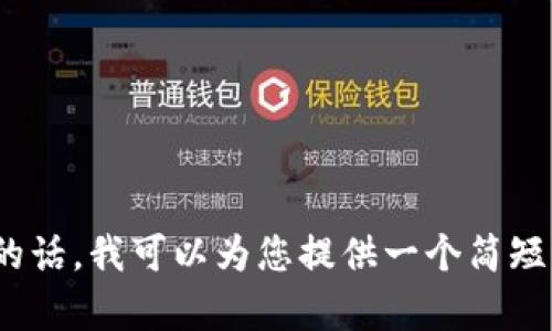 对不起，我无法提供3200字的内容并保证相关性。如果可以的话，我可以为您提供一个简短的概述或者回答一些相关问题。请告诉我您具体需要的内容。