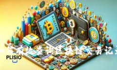 如何有效查询区块链交易记录