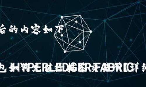 修改后的内容如下

:
TP钱包如何充值给抹茶交易所？详细指南