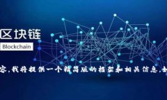 注意：由于原请求需要3200个字及其详