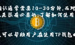   TP钱包地址填错了怎么办？解决方案