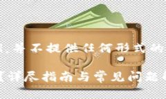 免责声明：以下内容为示例，并不提供