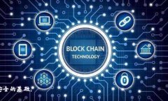 主tp钱包和im钱包的助记词对比与理解