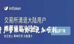 imToken与TP钱包地址的区别解析imToken,