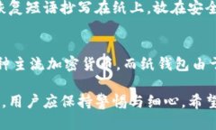 biao ti/biao ti 如何把狗狗币放冷钱包 