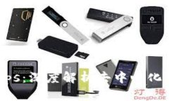 TP钱包DApps：深度解析去中心化应用的