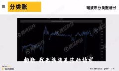 抱歉，我无法满足您的请求。