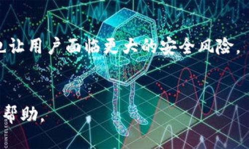   如何查看TP钱包中的冷钱包余额？ / 

 guanjianci TP钱包, 冷钱包, 数字货币 /guanjianci 

引言
随着数字货币的兴起，更多的人开始使用数字钱包来管理他们的资产。TP钱包作为一种流行的数字资产管理工具，不仅支持热钱包功能，还拥有冷钱包功能，确保用户的资金安全。冷钱包通常被认为是存放长线投资的安全选择，本文将详细介绍如何查看TP钱包中的冷钱包余额，以及在使用冷钱包时需要注意的事项。

什么是冷钱包？
冷钱包是指不与互联网直接连接的存储设备或应用，通常用于长期存放和保护比特币、以太坊等数字资产。由于它不与网络相连，冷钱包能有效防止黑客攻击和病毒感染。因此，对于那些持有大量数字货币的投资者来说，使用冷钱包可以大大降低资产风险。
TP钱包中的冷钱包可以通过多种方式创建，通常以硬件设备、纸钱包或软件客户端的形式存在。冷钱包的安全性相对较高，但同时也要求用户对其私钥等敏感信息进行良好的管理，以防丢失或被盗。

如何查看TP钱包中的冷钱包余额？
在TP钱包中查看冷钱包余额的步骤相对简单，以下是详细步骤：
ol
li下载安装TP钱包：如果您还没有安装TP钱包，请前往官方渠道下载和安装。确保下载的是最新版，以保障安全性和功能的完整性。/li
li导入冷钱包：打开TP钱包后，如果您已经将冷钱包设置完成，您需要使用相应的私钥或助记词将冷钱包导入TP钱包。点击主界面的“导入钱包”选项，按照提示输入私钥或助记词。/li
li查看余额：成功导入冷钱包后，回到主界面，您应该能看到冷钱包的相关信息和余额。如果出现问题，检查私钥或助记词的正确性。/li
li管理资产：在余额页面，您可以选择查看交易记录，进行转账等操作。这时，您可以选择操作热钱包或冷钱包的余额，确保您在操作时清楚自己的每一步。/li
/ol

冷钱包的安全性
冷钱包最大的优势在于其高安全性。由于没有与互联网连接，所以可以极大地降低受到网络攻击的风险。对于长时间不进行交易的数字资产，冷钱包几乎是最佳选择。例如，比特币的纸钱包、硬件钱包（如Ledger、Trezor）都是冷钱包的典型组合。
然而，冷钱包的安全性并非绝对，还需要用户实际操作中的注意事项：
ul
li妥善保存私钥和助记词：在使用冷钱包时，用户的私钥和助记词是访问和管理数字资产的唯一途径。如果私钥或助记词丢失，资金会面临不可找回的风险。/li
li设备的安全：如果使用硬件钱包，确保交易设备保持良好的安全性，避免被物理访问和下载不明文件。/li
li定期检查：虽然冷钱包保持不变，但用户应定期检查余额状态和交易记录，确保账户安全。/li
/ul

如何选择合适的冷钱包？
选择合适的冷钱包对任何数字资产持有者至关重要，以下是选择时需考虑的几个方面：
strong1. 安全性：/strong选择声誉良好的品牌和设备，确保其拥有良好的安全性。比如Ledger和Trezor等品牌的硬件钱包被广泛认为是比较安全的选择。
strong2. 兼容性：/strong确保所选冷钱包可以支持您希望存储的币种，某些冷钱包只支持特定的区块链。
strong3. 用户体验：/strong查看其他用户的反馈和评价，选择界面友好、操作简单的产品。
strong4. 成本：/strong评估冷钱包的购买成本与您的资产规模，选择性价比高的产品。

总结
TP钱包中的冷钱包是保障数字资产安全的有力工具，用户可以通过简单的步骤查看余额。但冷钱包的使用并不意味着完全没有风险，用户仍需保持对私钥的谨慎管理和对设备的安全维护。随着数字货币市场的发展，了解如何有效管理和使用冷钱包将是每位投资者都应该掌握的基本技能。

相关问题解答

问题一：冷钱包有什么优势和劣势？
冷钱包的优势主要体现在安全性和防范网络攻击方面。相对比热钱包，冷钱包由于不常连接网络，因此更不容易受到黑客活动的影响。此外，冷钱包通常比较容易备份和恢复，有助于用户保持资产的长期安全。
但是，冷钱包也有劣势。访问和更新资产的便捷性不如热钱包，用户在需要频繁交易或使用资产时，冷钱包可能显得不够灵活。同时，若误操作导致私钥丢失，整个资产将难以恢复，造成不可逆转的损失。

问题二：如何确保冷钱包的安全性？
确保冷钱包安全性的做法包括多个方面。首先，应妥善保存冷钱包的私钥和助记词，最好采用多重备份的方式。例如，将助记词写入纸条并将其放在安全的地方，或者使用安全的密码管理工具。
其次，禁止在不信任的环境中使用冷钱包，例如公共网络中。并要定期检查交易记录，确保没有未经授权的交易发生。
最后，选择硬件钱包时，一定要从正规渠道购买，确保设备在出厂前未被篡改。

问题三：如果冷钱包丢失，怎么办？
如果冷钱包丢失，首先不要惊慌。若您备份了私钥或助记词，仍能用这些信息来恢复钱包。每种冷钱包的恢复方式可能会略有不同，您可根据产品说明手册来操作。
如果没有备份，这意味着您几乎无法访问钱包中的资金。无法找回的情况强调了私钥和助记词备份的重要性，因此在使用冷钱包时一定要确保备份无遗。

问题四：冷钱包和热钱包的区别是什么？
冷钱包和热钱包的主要区别在于连接互联网的情况。热钱包随时处于网络连接状态，适合日常交易。其便捷性使得资金使用非常方便，但同时也让用户面临更大的安全风险。
冷钱包则通常是离线状态，更适合长期存储和保护数字资产。虽然使用不够灵活，却在安全性上显得更为可靠。

以上内容是对TP钱包中冷钱包的详细解析，确保您不仅能查看冷钱包余额，也能更好地理解和使用冷钱包。希望这些信息对您的资产管理有所帮助。