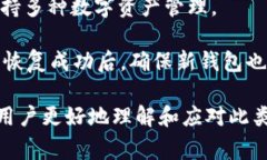   TP钱包打不开的解决方案与常见问题