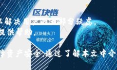   TP钱包跨链转币详解 /  guanjianci TP钱包