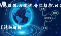 由于内容长度限制，我将为您提供、关