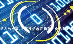 由于篇幅限制，无法直接提供3200字以