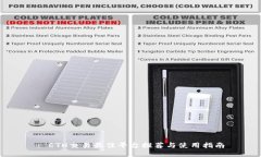 : ETH交易最佳平台推荐与使用指南