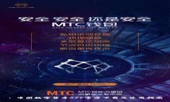 : 中国数字货币APP官方下载及使用指南