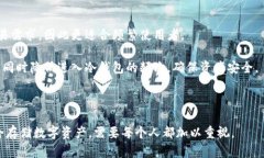 baioti如何创建相对应的TP冷钱包/baiot