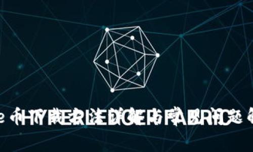 Bee币下载方法详解与常见问题解答