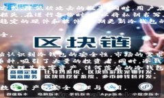   TP冷钱包的使用与优劣分析 /  guanji